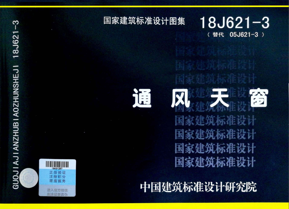 新奥门中特钢49049