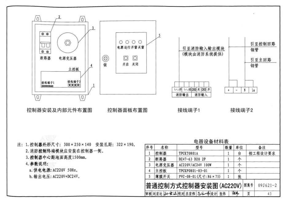 新奥门中特钢49049