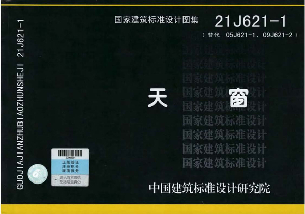 新奥门中特钢49049