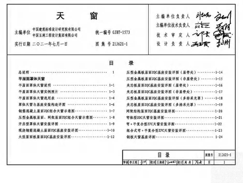 新奥门中特钢49049